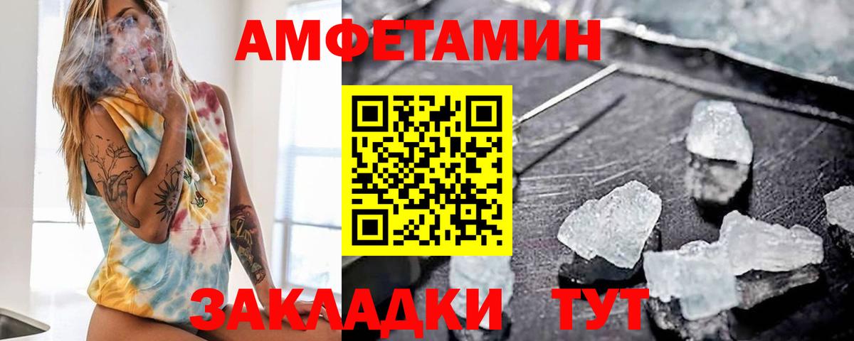 Амфетамин VHQ Звенигород