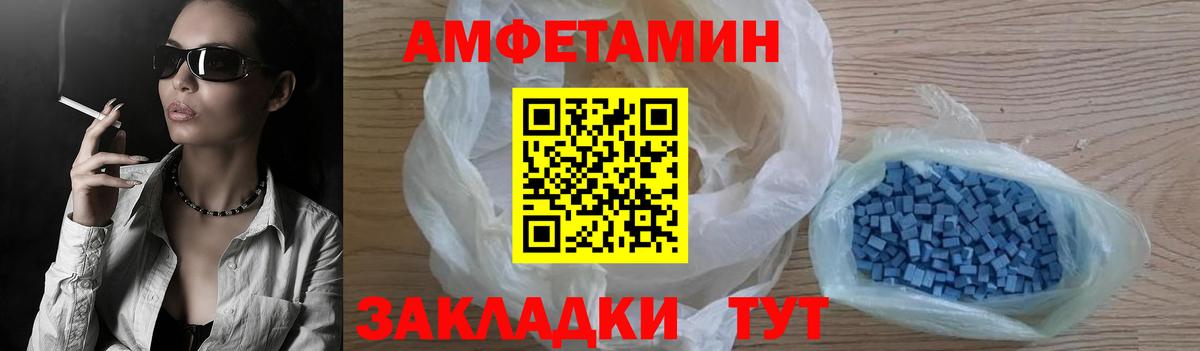 Звенигород  АМФ VHQ  Амфетамин  Вход с VPN 