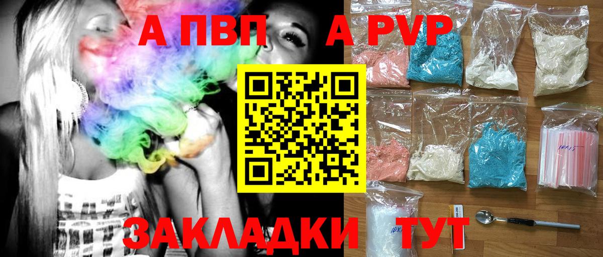 Звенигород  А ПВП СК  Вход с VPN  Альфа ПВП мука  Alpha PVP Crystall 