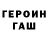 Бутират GHB Ingot Metal