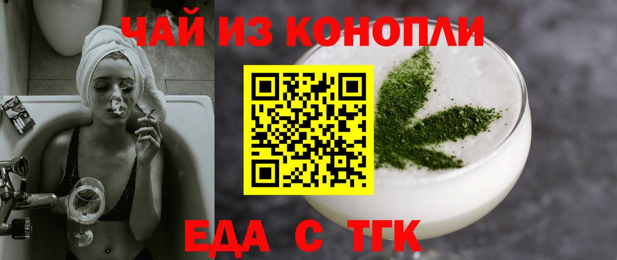 Cannafood конопля  Вход с VPN  Звенигород 