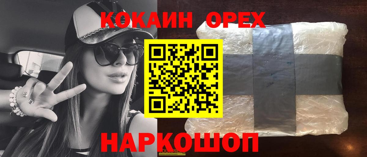 КОКАИН 99%  Кокаин  Вход с VPN  Звенигород  КОКАИН 97% 