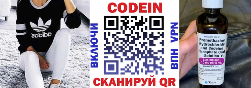 наркотики  гидра ONION  Кодеин Purple Drank  Звенигород 