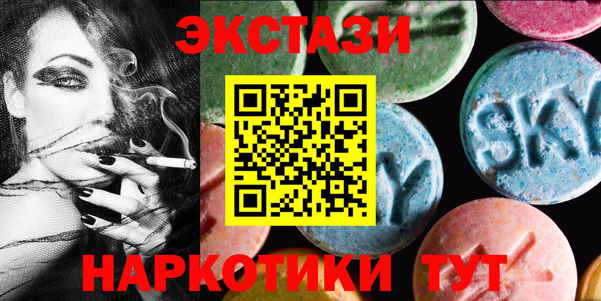 Ecstasy  Вход с VPN  Звенигород  ЭКСТАЗИ VHQ  Экстази 280 MDMA 