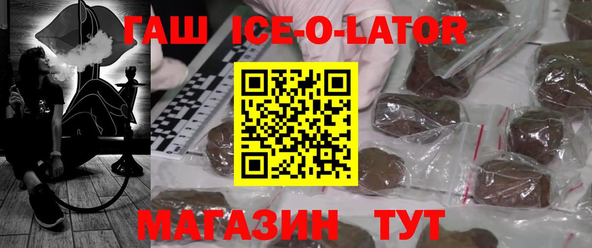 Гашиш гарик Звенигород