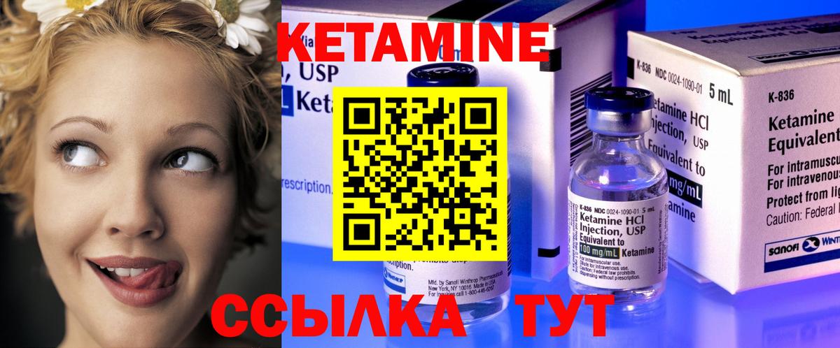 КЕТАМИН ketamine  mega ССЫЛКА  Звенигород  Вход с VPN 