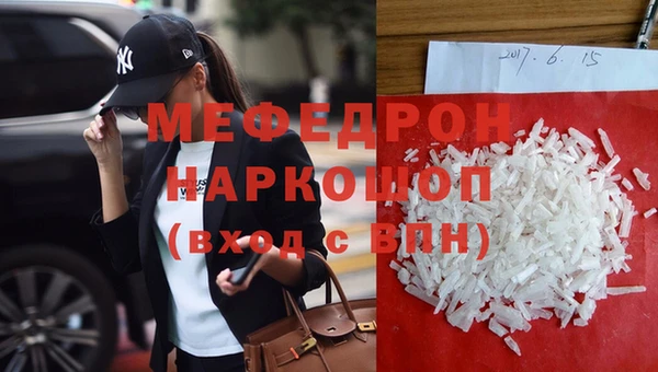 мефедрон мука Краснотурьинск