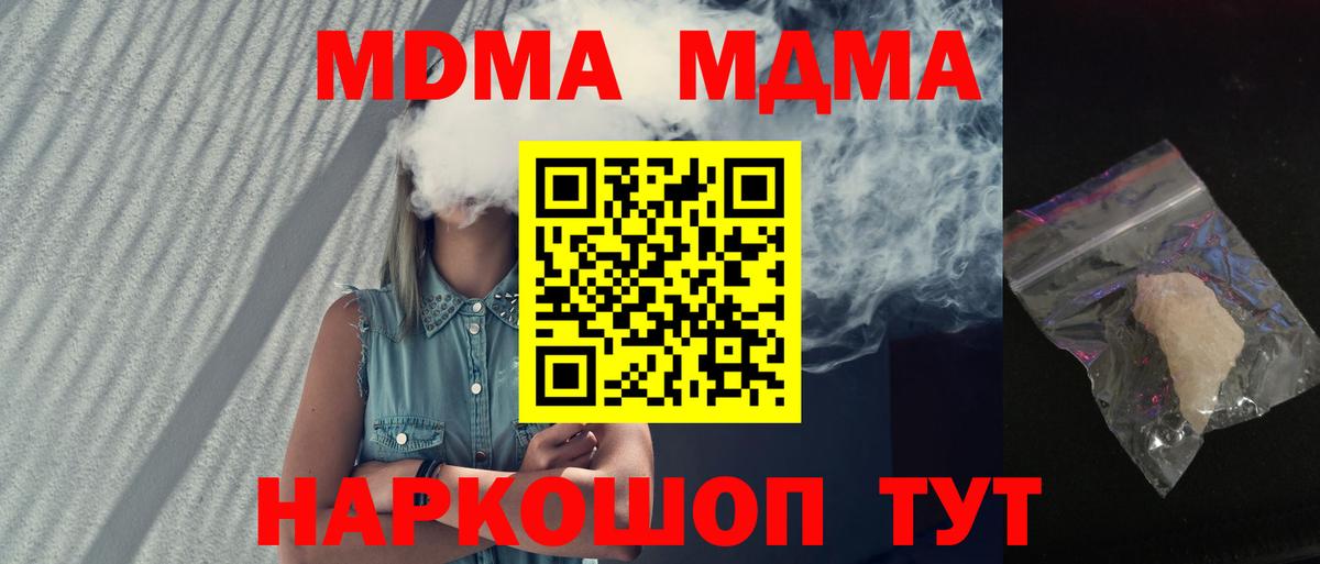 MDMA VHQ Звенигород