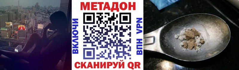 Метадон methadone  Звенигород 