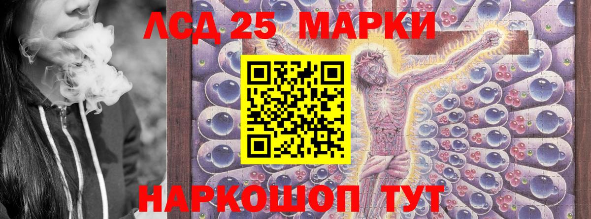 Звенигород  Марки 25I-NBOMe 1,5мг  Вход с VPN 