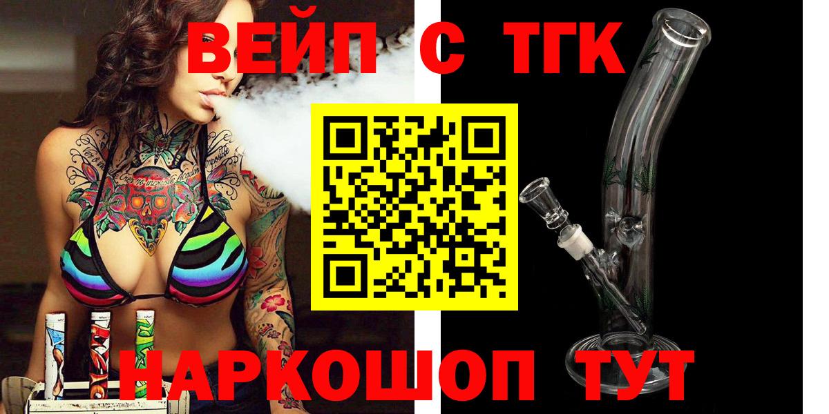 Дистиллят ТГК THC oil  ТГК Wax  Вход с VPN  купить   Звенигород 