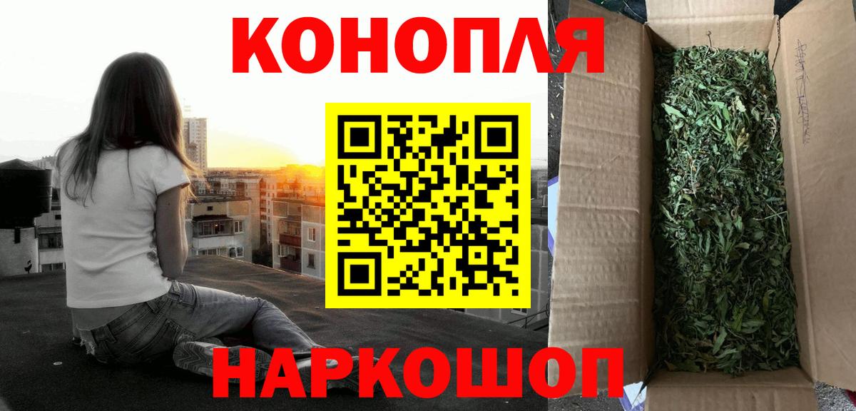 Канабис планчик  Вход с VPN  Бошки Шишки White Widow  Бошки марихуана Ganja  Звенигород 
